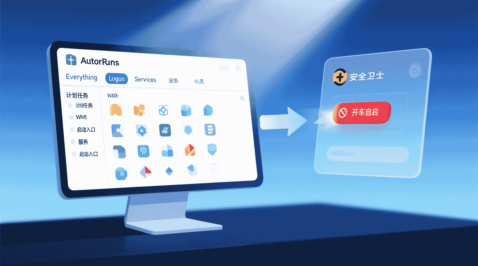 与第三方工具协同：Autoruns的进阶用法