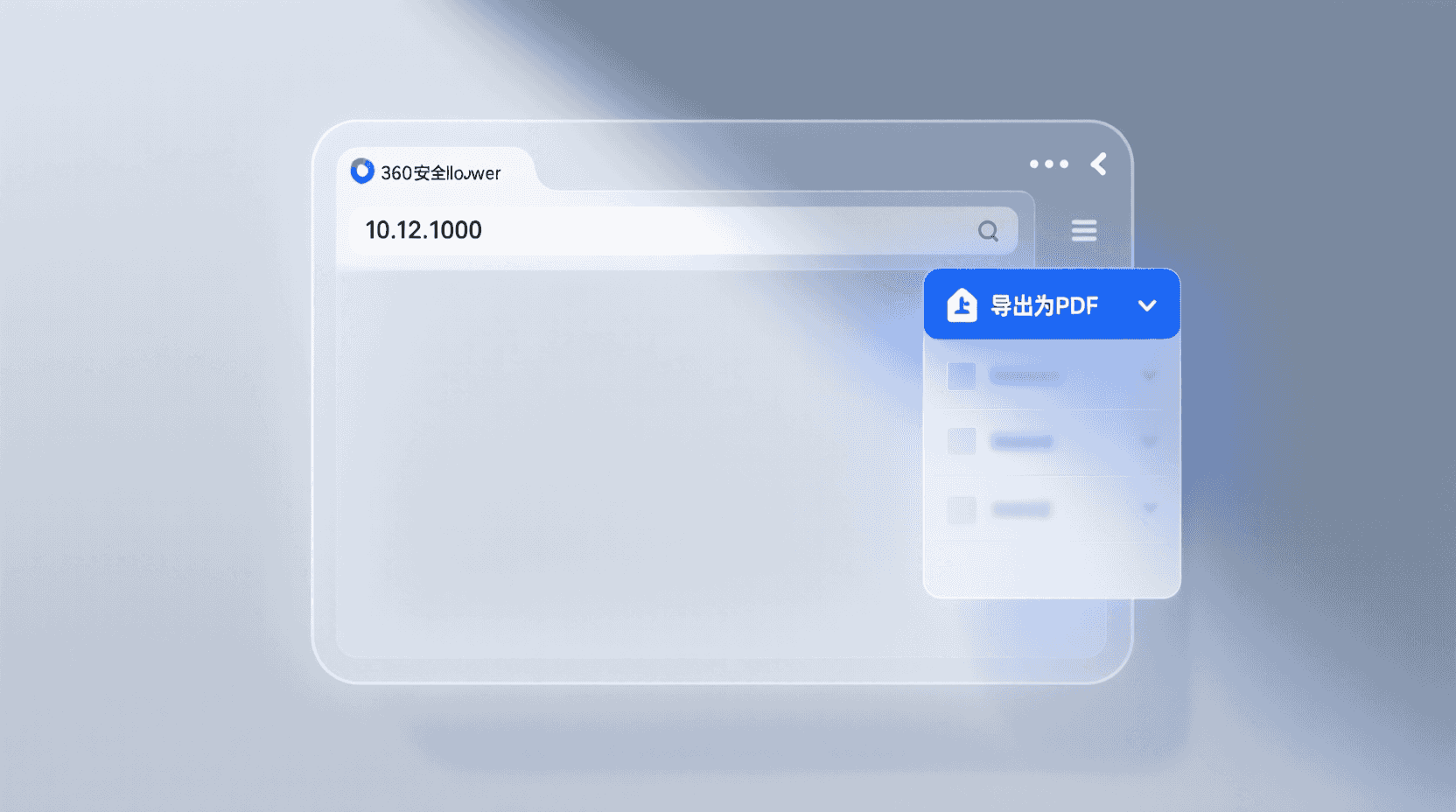 功能定位：为什么优先用浏览器自带导出