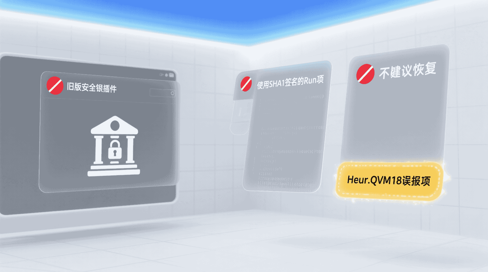 例外与取舍：哪些启动项不建议恢复